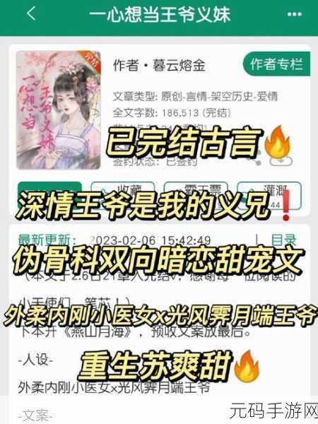 错轨C1V1骨科故事解析:1. "错轨人生:C1V1骨科之路的启示