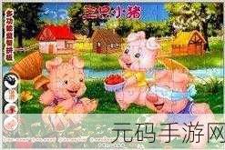 3个人一起玩3Q感受:1. 三人同行,三Q游戏带来的友谊与挑战
