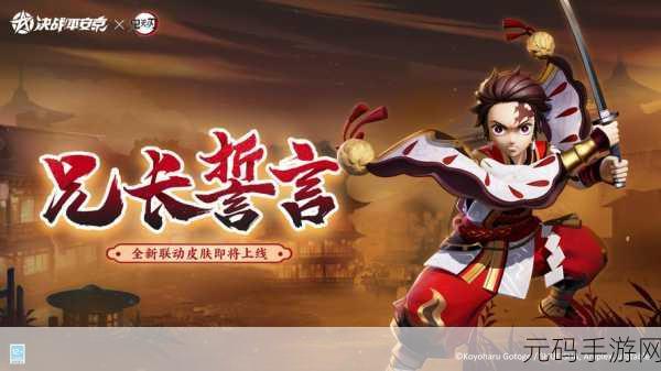决战平安京,炭治郎角色获取现状全解析