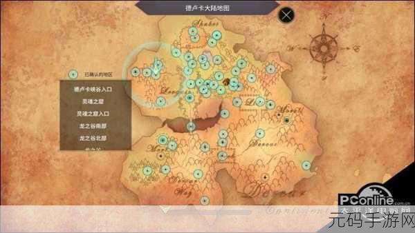 魔女之泉 3 龙之谷支线任务通关秘籍