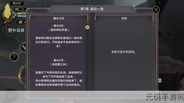 魔女之泉 3 龙之谷支线任务通关秘籍