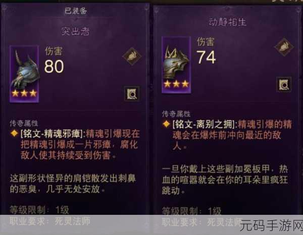 暗黑破坏神不朽武行者混沌秘境第 4 周完美通关秘籍