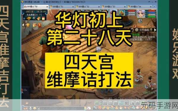 梦幻西游维摩诘，登顶奖励的绝密攻略秘籍