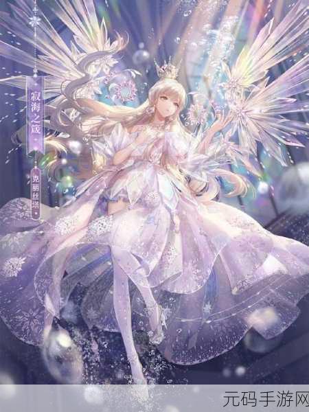 深度解析闪耀暖暖幻之海,畅玩秘籍与惊喜攻略