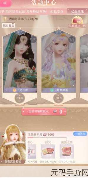 深度解析闪耀暖暖幻之海,畅玩秘籍与惊喜攻略