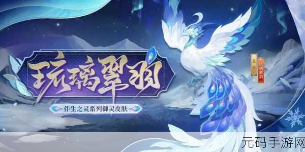 阴阳师御灵副本孔雀3层通关秘籍大揭秘