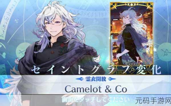 FGO 梅林突破全攻略，灵基再临材料大揭秘