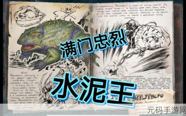 方舟生存进化手游，魔鬼蛙的无敌力量全解析