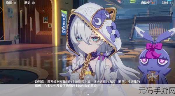 崩坏 3 无尽深渊改版,全新主题周与机制全揭秘