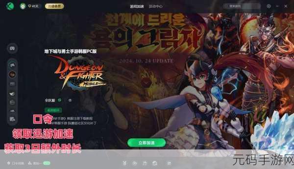 DNF手游韩服登录报错全攻略,解锁你的游戏之旅