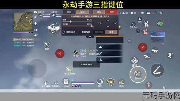 永劫无间手游新攻略,远程武器瞄准设置大揭秘