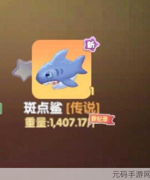摩尔庄园手游,斑点鲨垂钓秘籍大公开