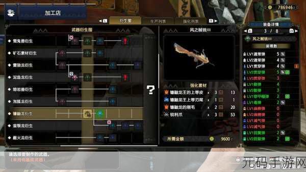 怪物猎人崛起,曙光轻弩新境界,机关铁虫弹毕业配装全攻略