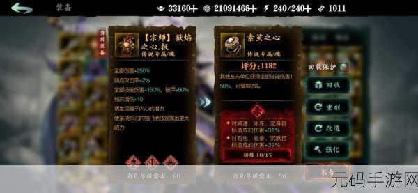 影之刃 3 绝影装备搭配秘籍大公开