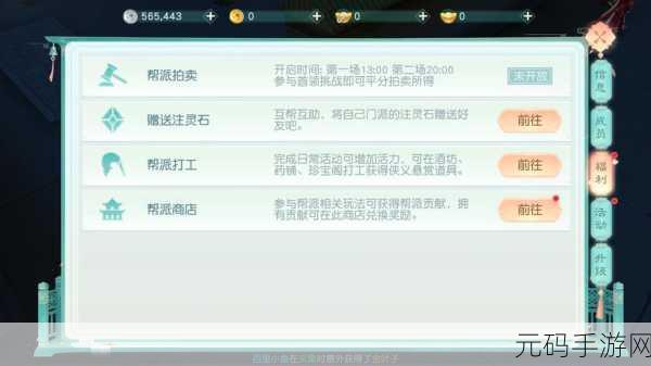花与剑手游，捕捉萤火虫的详细秘籍