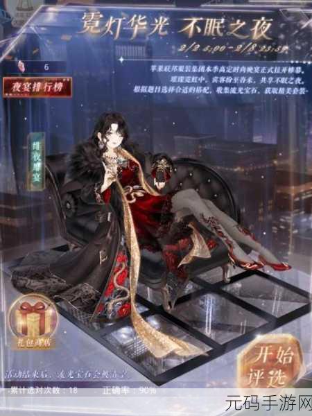 奇迹暖暖跨年夜心愿活动全解析,惊喜内容一网打尽