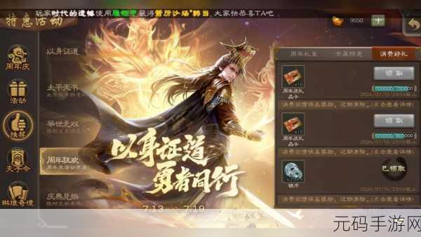 三国杀十周年，上兵伐谋宝箱概率大揭秘