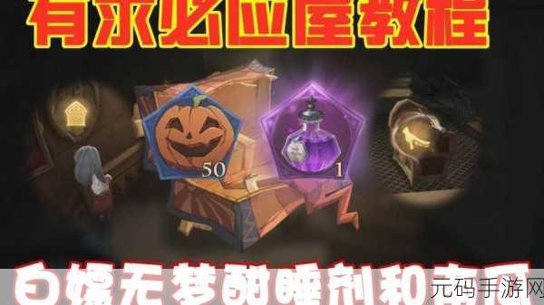 哈利波特魔法觉醒,揭秘无梦酣睡剂的神秘制作教程