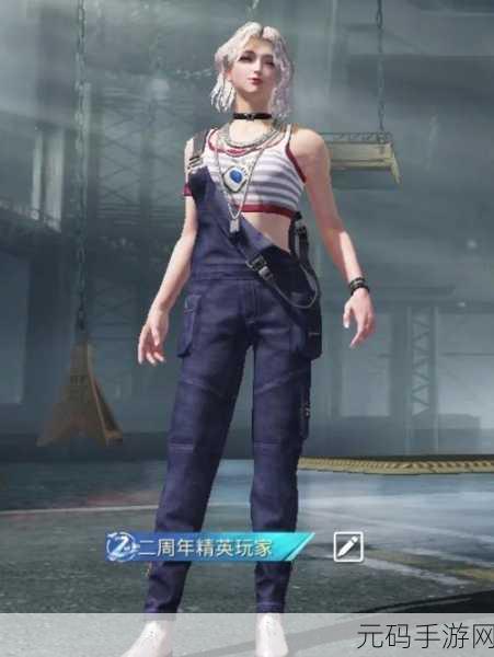 和平精英惊喜大放送，解锁白熊同盟永久衣服全攻略