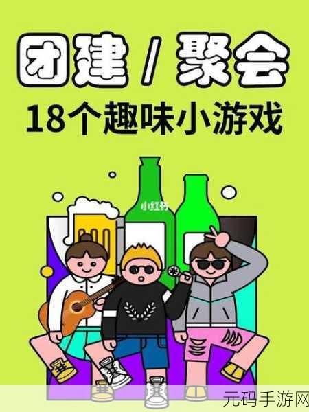 四个人换着玩的过程叫什么：四人交替游戏的乐趣与策略探索