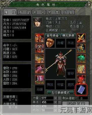 剑侠世界2秘籍搭配全攻略，全职业秘籍选择大揭秘