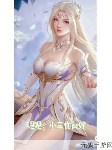 唐三插曲千仞雪不亦乐乎:1. 《千仞雪下的无尽追寻与渴望