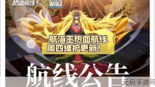 航海王热血航线，S 龙马技能全解析