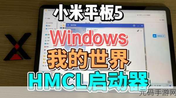 我的世界创意无限,解锁启动器材质包安装秘籍大公开