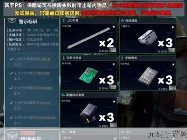 三角洲行动，3×3 保险箱任务物品收集全攻略