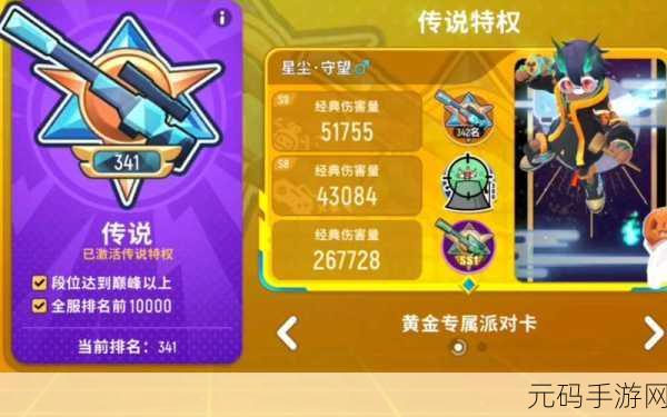 香肠派对上分秘籍，解锁最快方法及策略，助你段位飙升
