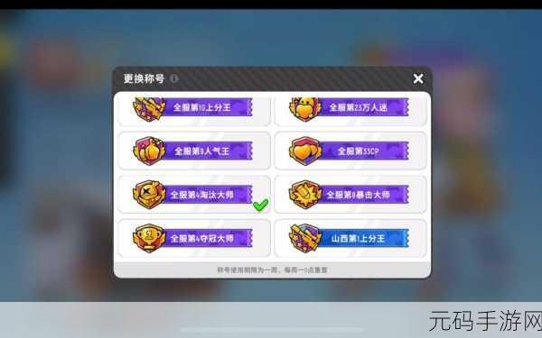 香肠派对上分秘籍，解锁最快方法及策略，助你段位飙升