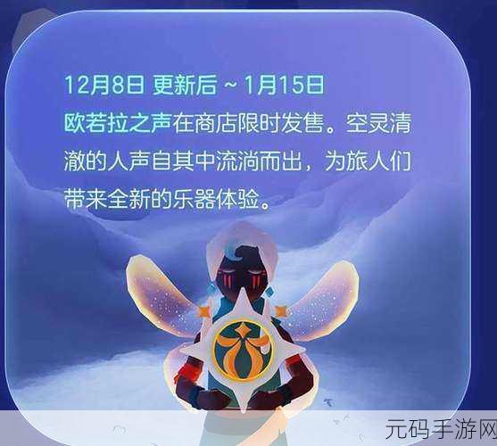 光遇大乐器全解析 助你登顶音乐巅峰