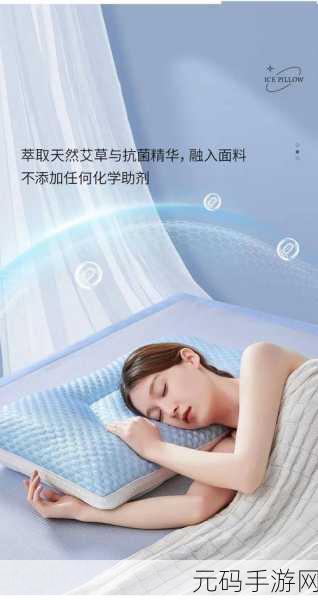如何用枕头高C不断：1. 如何利用高C枕头改善睡眠质量
