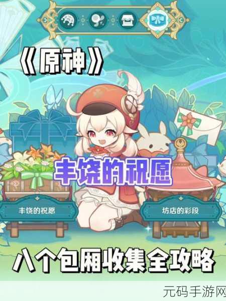 原神虾仁购买全攻略，探寻美味食材的奇妙之旅