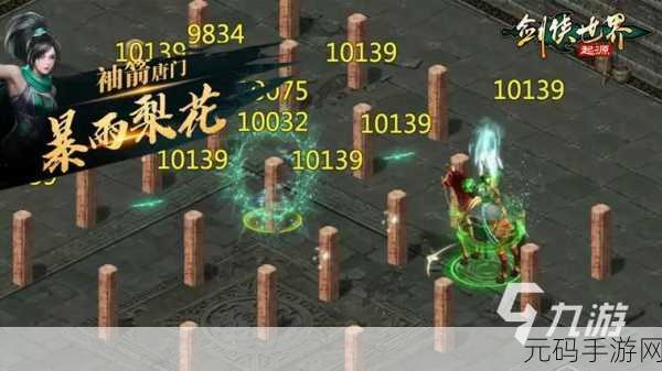 剑侠世界手游,掌握附魔精髓 称霸江湖不是梦
