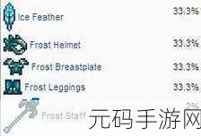 泰拉瑞亚之寒冰巨人通关秘籍大公开