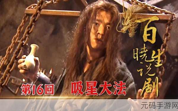 乱斗西游深度揭秘,17-4五行山挑战攻略大起底,助你登顶巅峰!