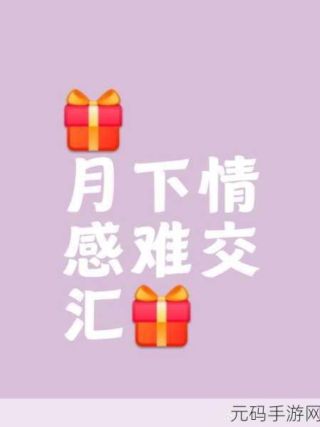 男生女生一起相嗟嗟嗟免费视看:1. 男生女生共鸣时刻:情感与梦想的交汇