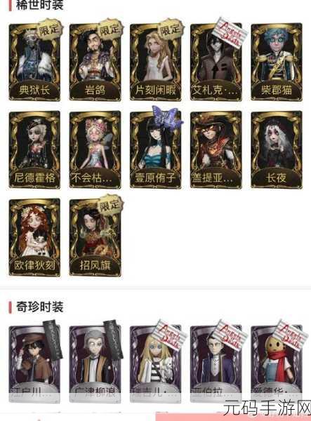 第五人格角色瑞吉儿交易热度升温,价格区间揭晓
