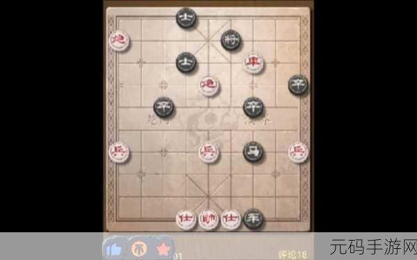 天天象棋残局挑战72期,策略与智慧的巅峰对决