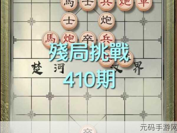 天天象棋残局挑战72期,策略与智慧的巅峰对决