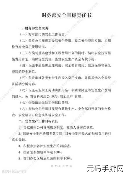 满18点此安全转入2023：1. 安全转入政策：满18岁后如何保障财务安全？