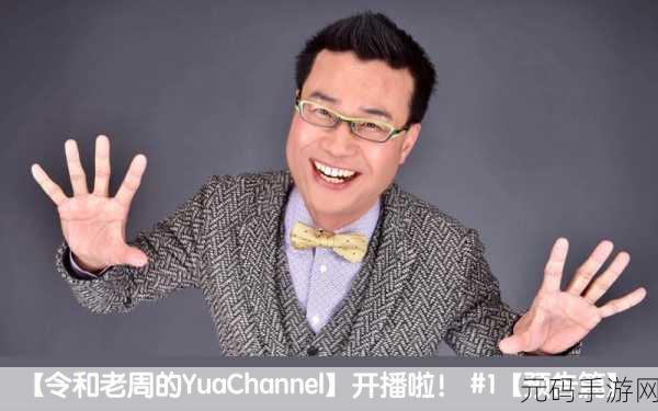 老周孙琳公交车：当然可以！以下是一些基于“老周孙琳公交车”的新