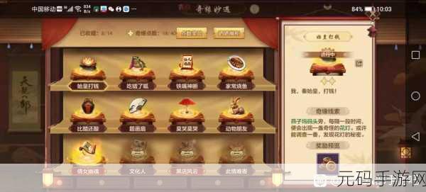 楚留香手游，揭秘木鱼毛豆奇遇触发秘籍，全奇遇一网打尽
