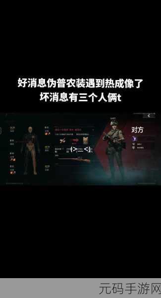暗区突围，主播看枪动作背后的秘密与实战技巧