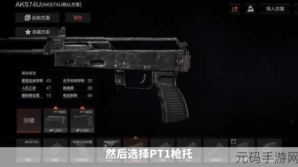 暗区突围，主播看枪动作背后的秘密与实战技巧