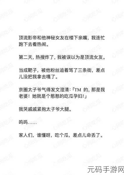 网曝热门吃瓜入口反差:1. 吃瓜新方式:从平淡生活到惊人反转