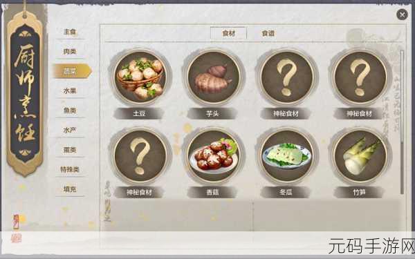天涯明月刀手游食材获取全攻略