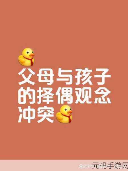 男生女生一起愁愁愁很痛大全:1. "男生女生共同面对烦恼与忧愁的故事