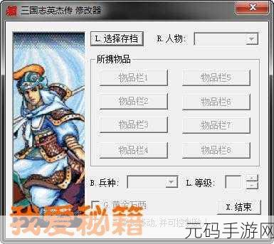 经典重塑,策略再现,新三国志英杰传刘备传深度评测报告